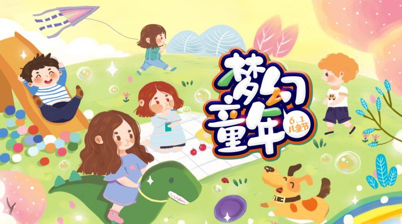 六一儿童节游戏PPT59页-彤彤教务资料网