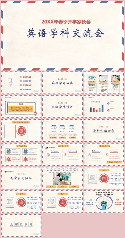 图片[1]-初中英语家长会20页PPT-彤彤教务资料网