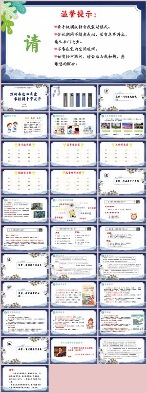 图片[1]-双向奔赴心有爱 家校携手育花开-二年级家长会含讲稿32页PPT-彤彤教务资料网