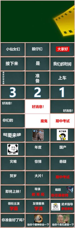 图片[1]-期中考前动员快闪ppt (7)-彤彤教务资料网