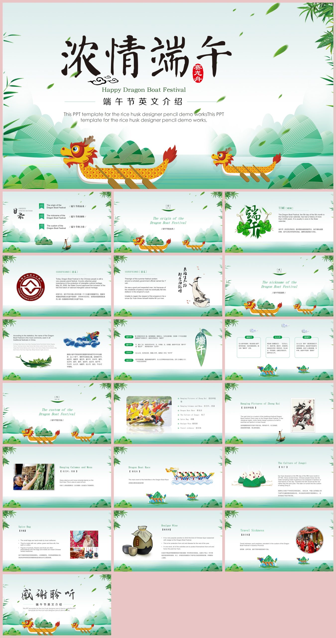 图片[1]-精选端午节英文版 (18)20页PPT-彤彤教务资料网