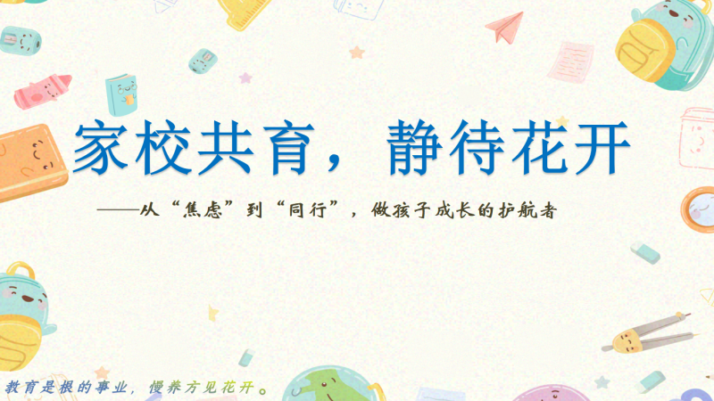 四年级下（四升五）期末语文家长会含讲稿-彤彤教务资料网