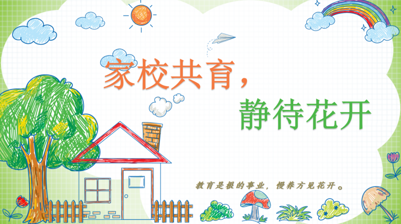 五年级下（五升六）期末语文五家长会含讲稿-彤彤教务资料网