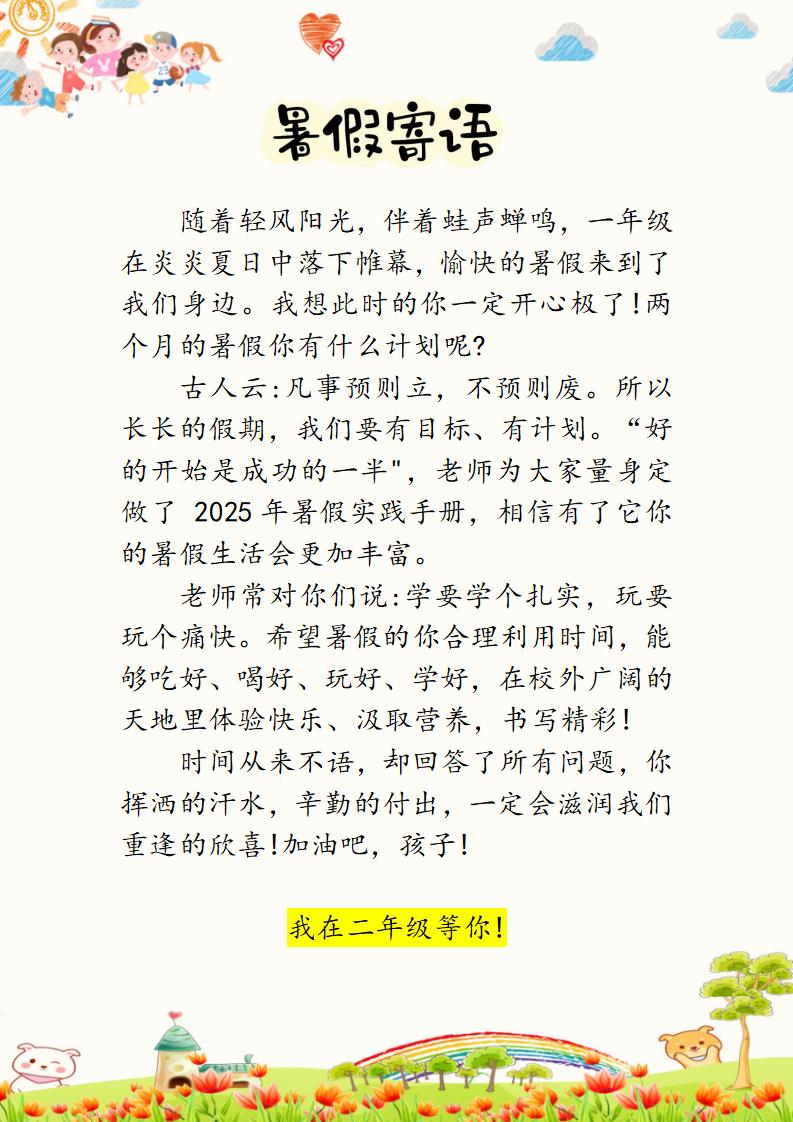 图片[3]-一年级下一升二语文暑假特色作业哪吒款-彤彤教务资料网