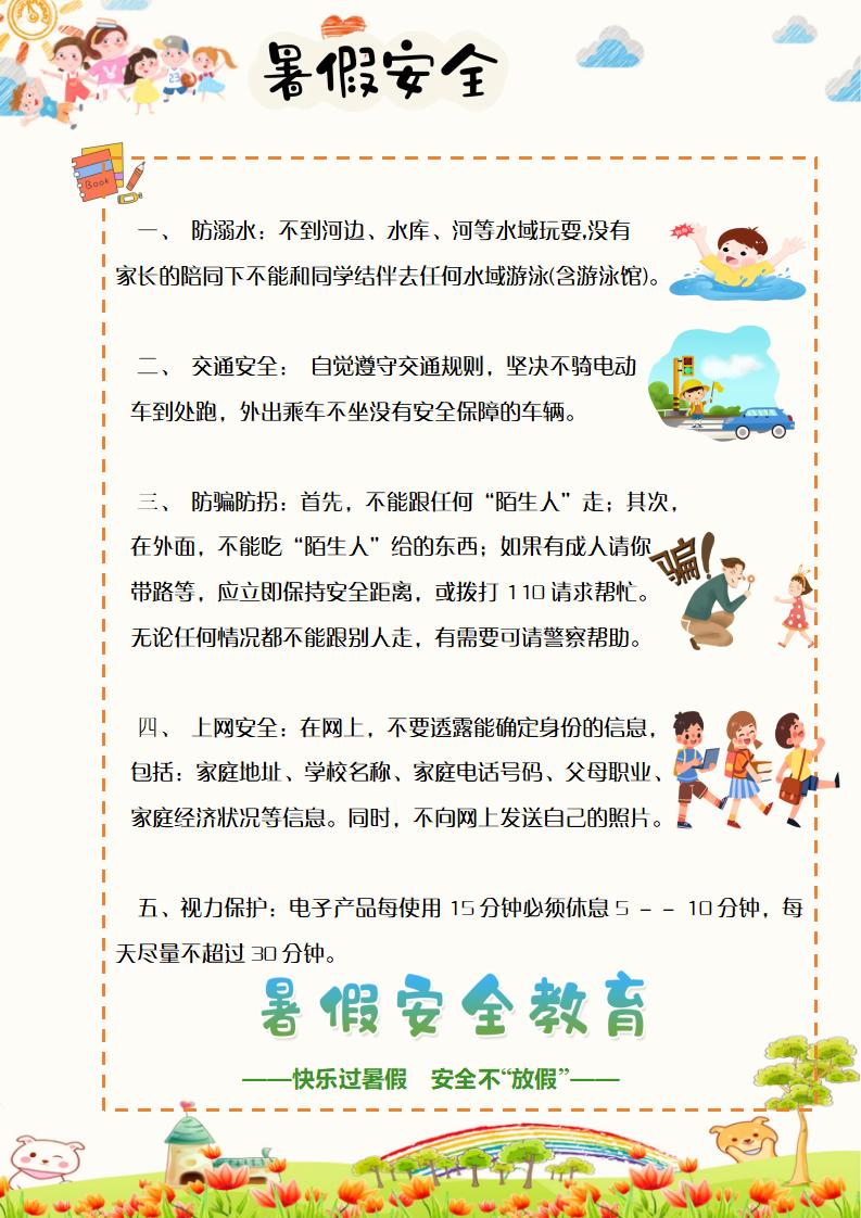 图片[5]-一年级下一升二语文暑假特色作业哪吒款-彤彤教务资料网