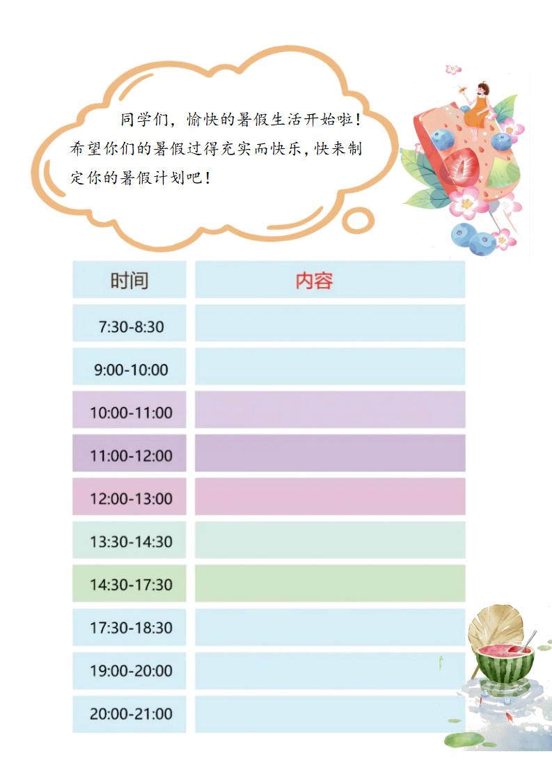 图片[3]-一年级下语文一升二暑假特色作业-彤彤教务资料网
