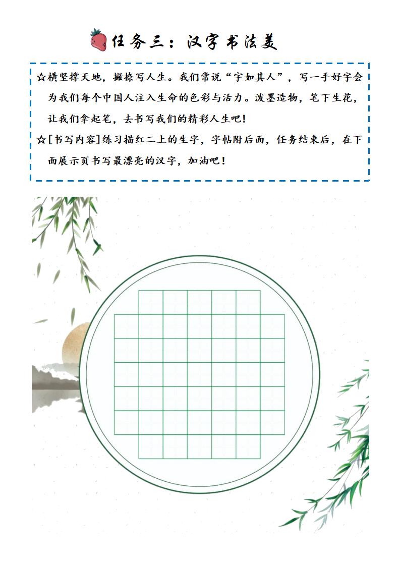 图片[10]-一年级下语文一升二暑假特色作业-彤彤教务资料网