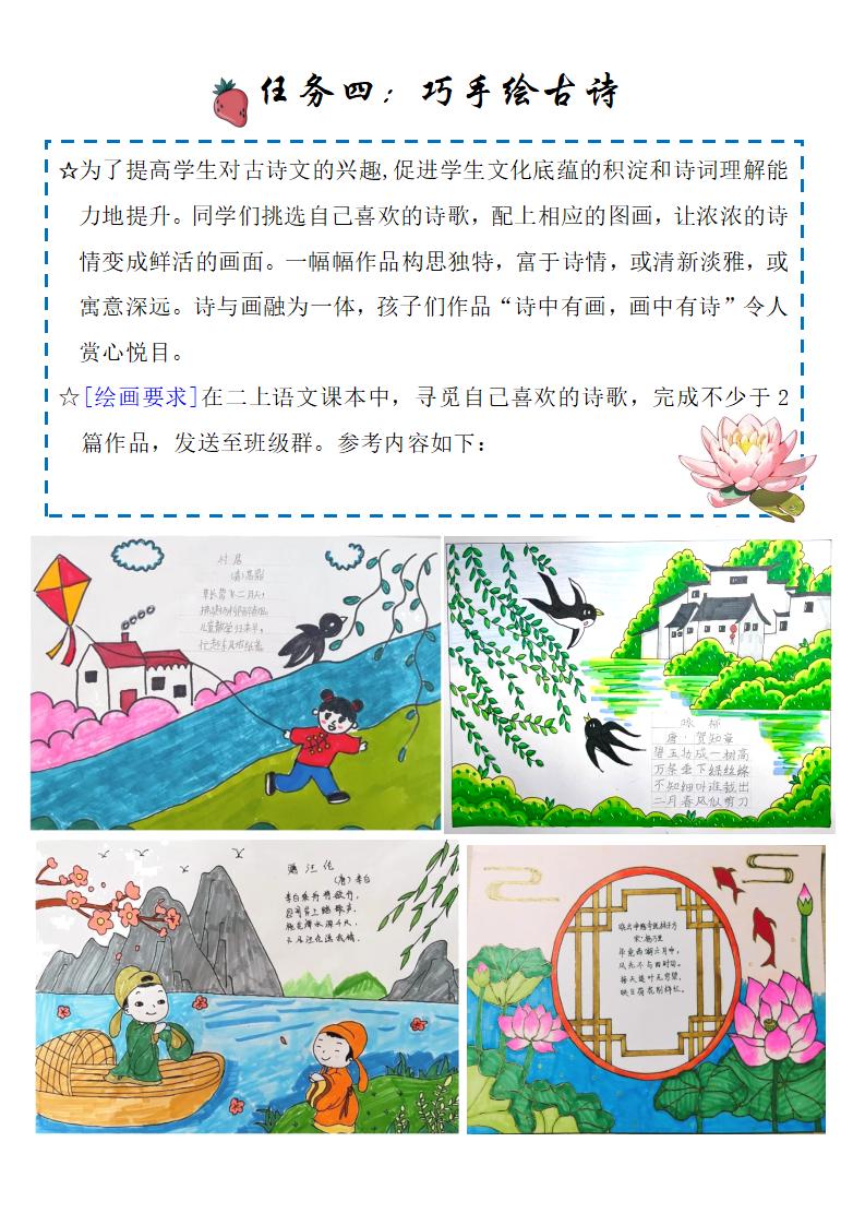 图片[11]-一年级下语文一升二暑假特色作业-彤彤教务资料网