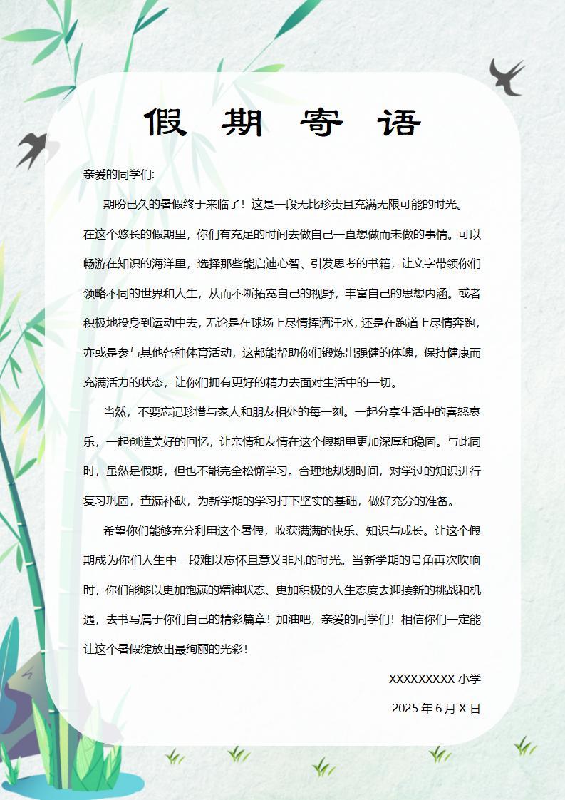 图片[2]-一年级下趣味语文暑假作业-彤彤教务资料网