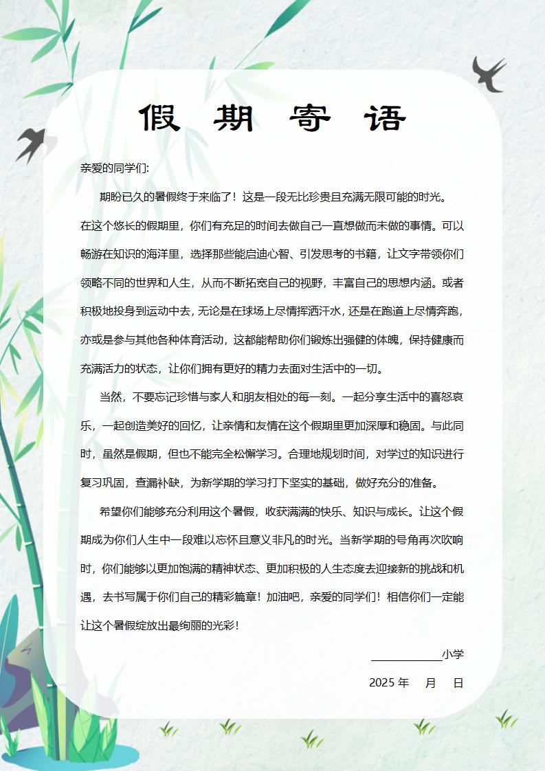 图片[2]-三年级下三升四趣味语文暑假作业-彤彤教务资料网
