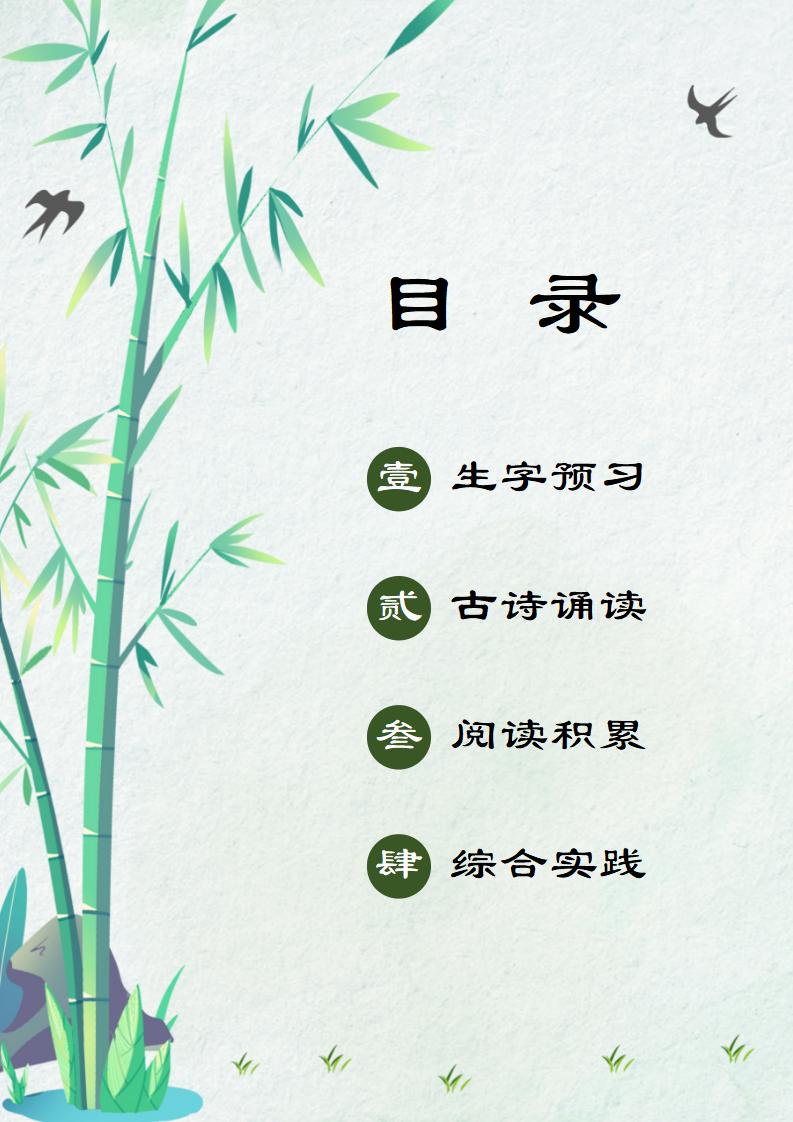 图片[3]-三年级下三升四趣味语文暑假作业-彤彤教务资料网