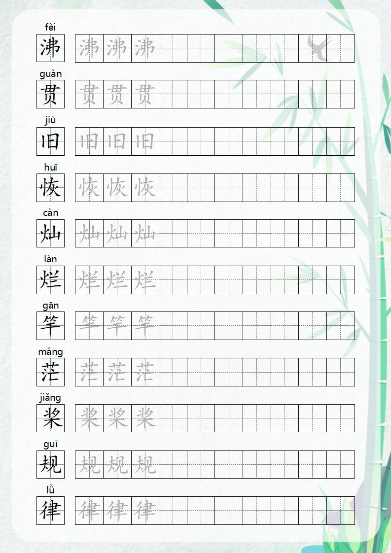 图片[5]-三年级下三升四趣味语文暑假作业-彤彤教务资料网