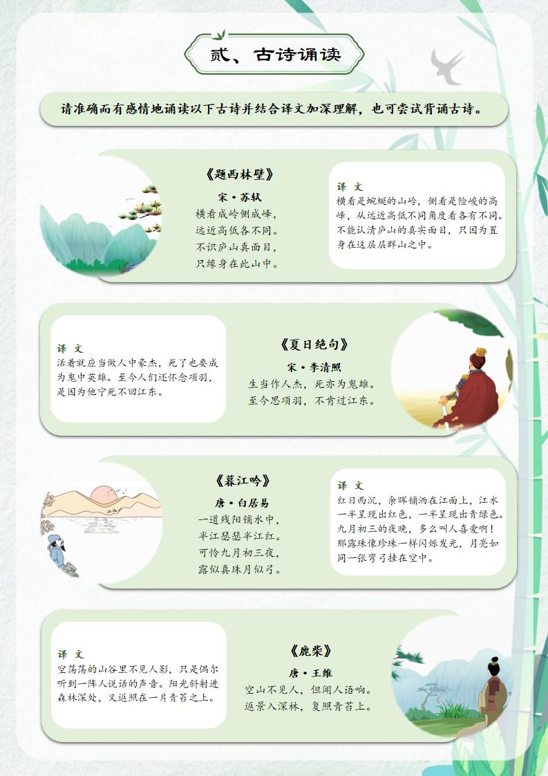 图片[6]-三年级下三升四趣味语文暑假作业-彤彤教务资料网