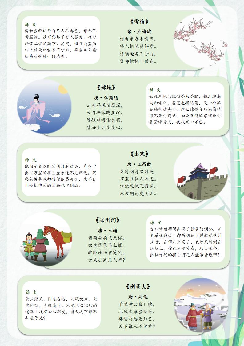 图片[7]-三年级下三升四趣味语文暑假作业-彤彤教务资料网