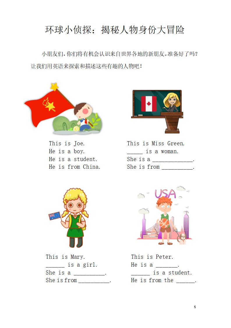 图片[5]-三年级下英语三升四暑假作业（人教）-彤彤教务资料网