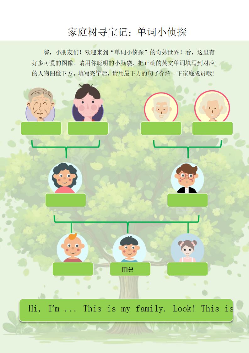 图片[6]-三年级下英语三升四暑假作业（人教）-彤彤教务资料网