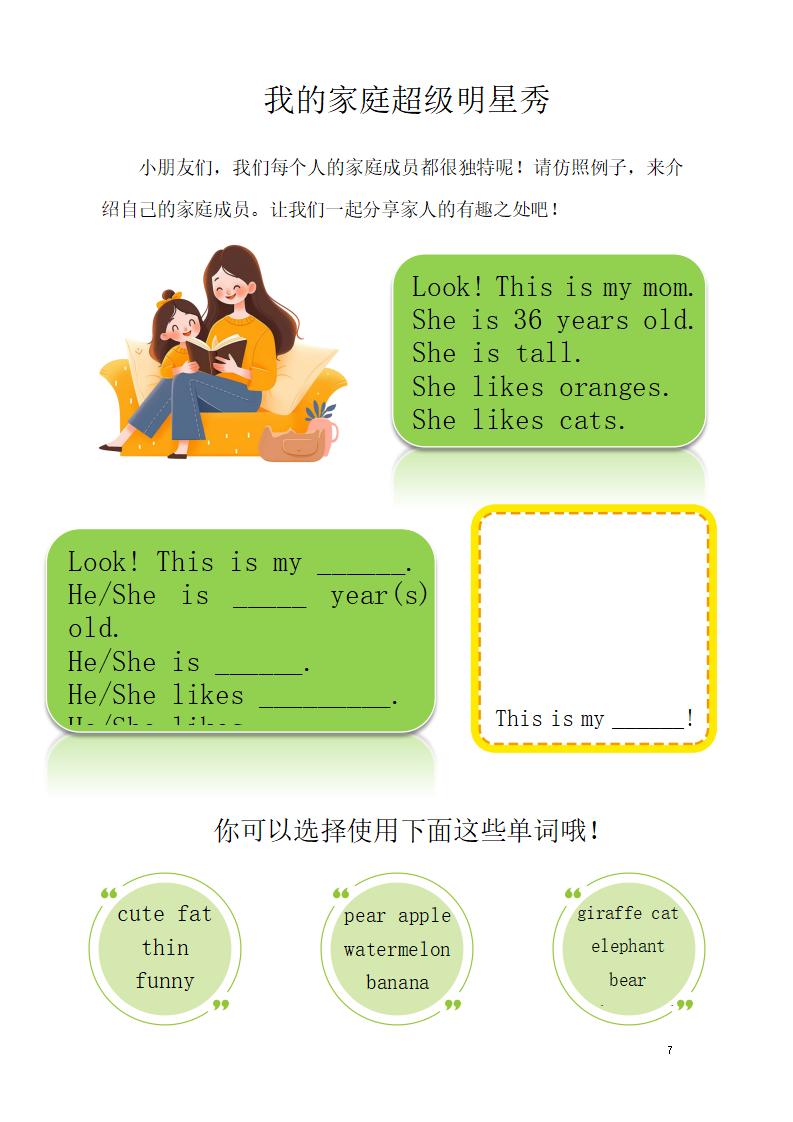 图片[7]-三年级下英语三升四暑假作业（人教）-彤彤教务资料网