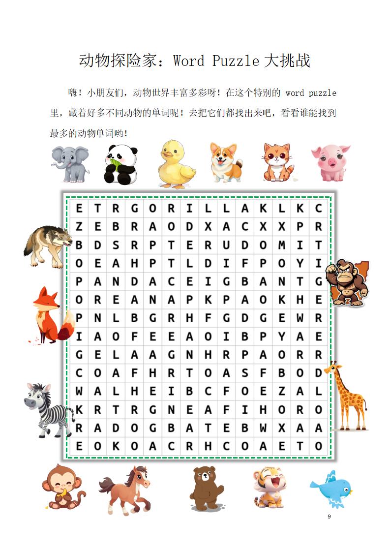 图片[9]-三年级下英语三升四暑假作业（人教）-彤彤教务资料网