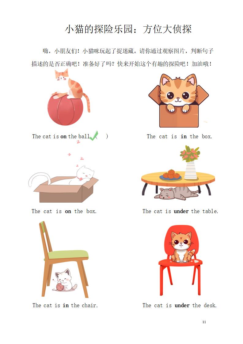 图片[11]-三年级下英语三升四暑假作业（人教）-彤彤教务资料网