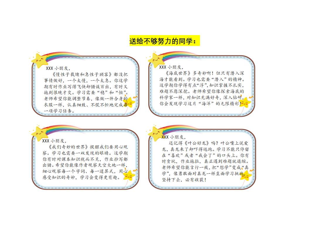 图片[1]-三年级期末评语边框（横屏：高度6-宽度10） – 带花纹边框-彤彤教务资料网