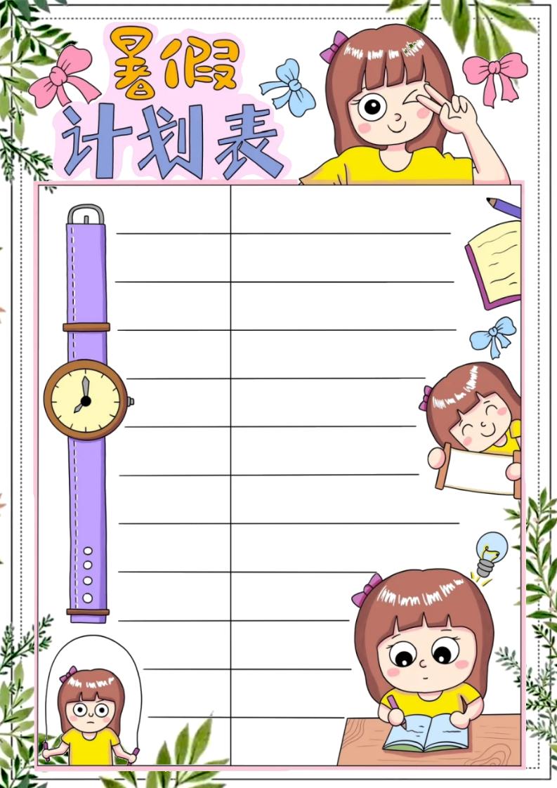 图片[3]-二年级下二升三数学暑假作业（人教）-彤彤教务资料网