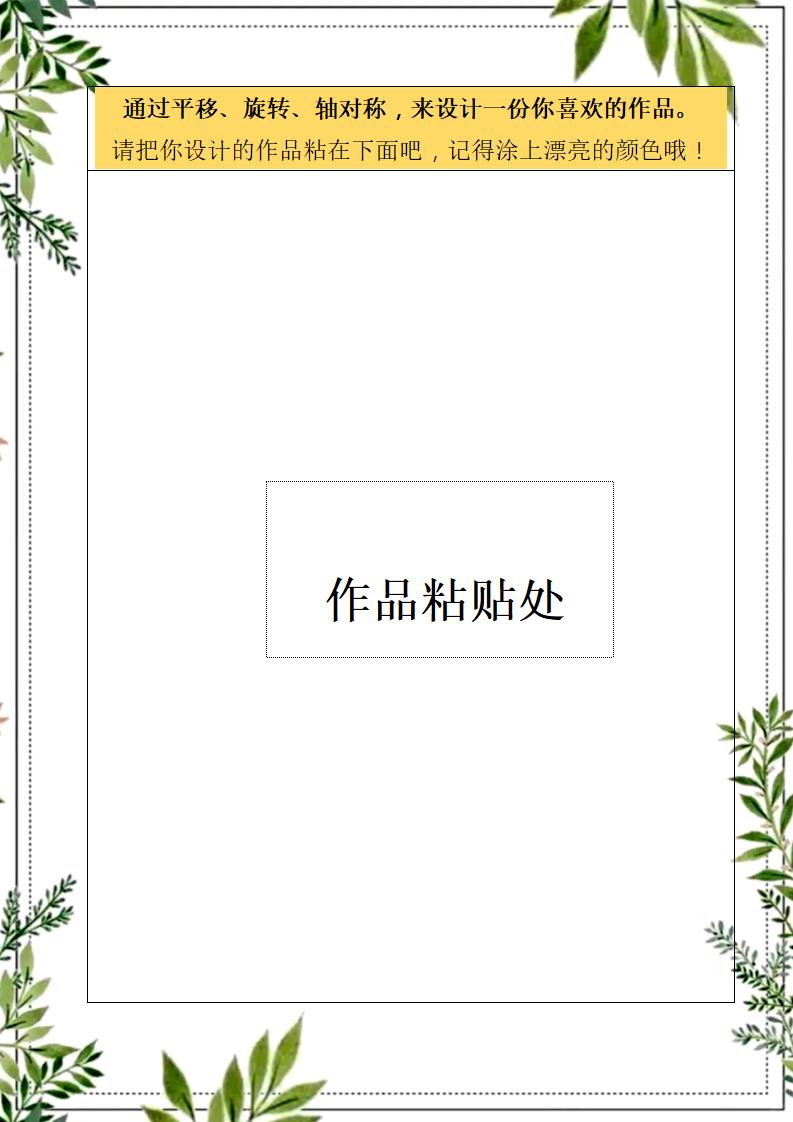 图片[9]-二年级下二升三数学暑假作业（人教）-彤彤教务资料网