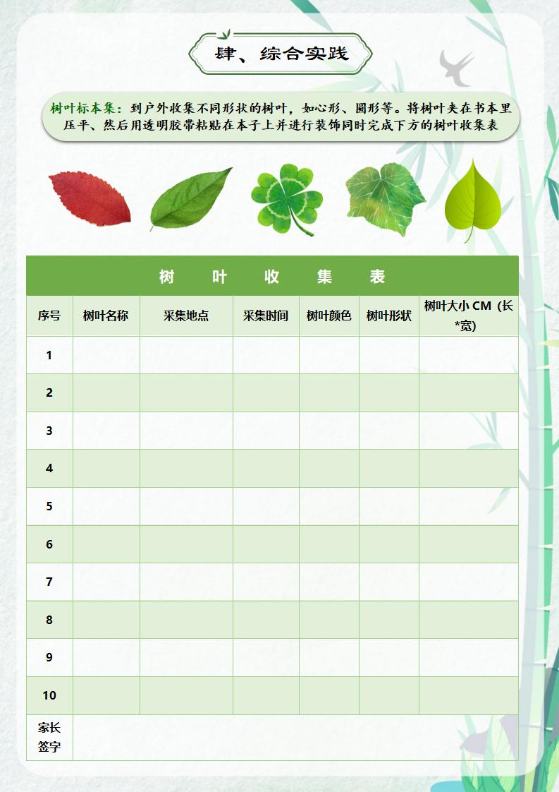 图片[8]-二年级下二升三趣味语文暑假作业-彤彤教务资料网