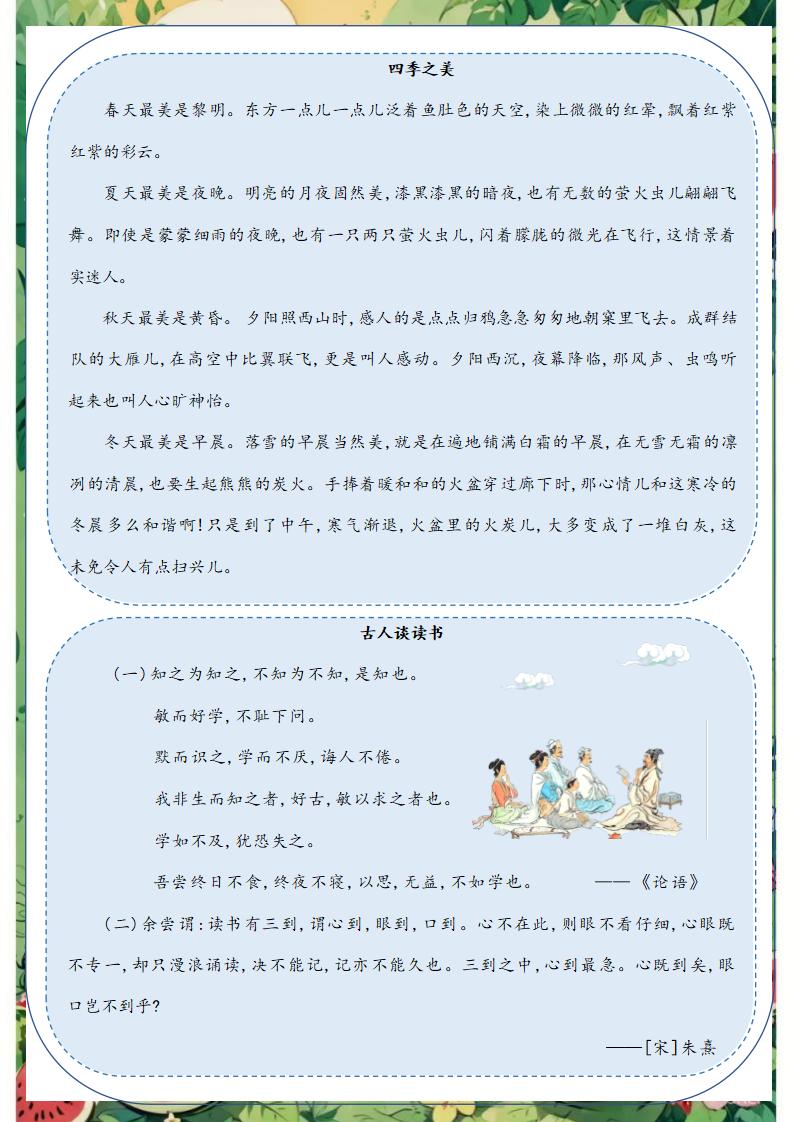图片[12]-五年级下语文暑假特色作业-彤彤教务资料网