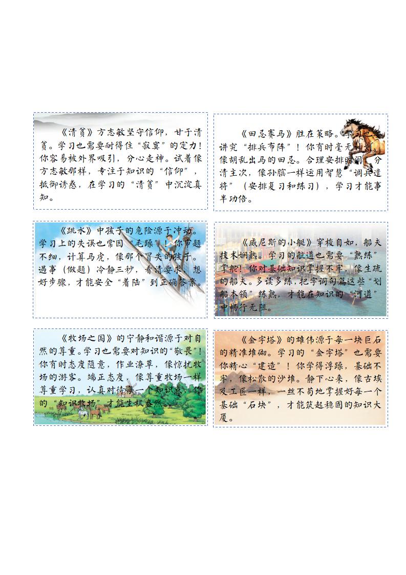图片[2]-五年级期末课文评语-彤彤教务资料网