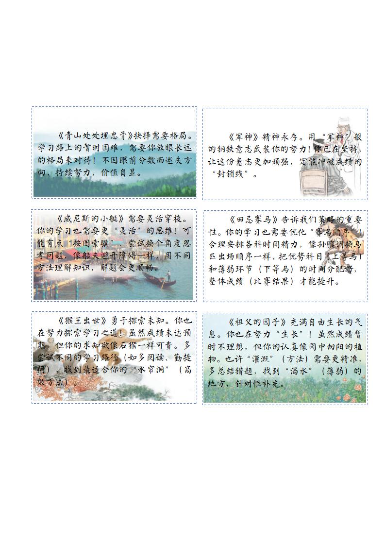 图片[4]-五年级期末课文评语-彤彤教务资料网
