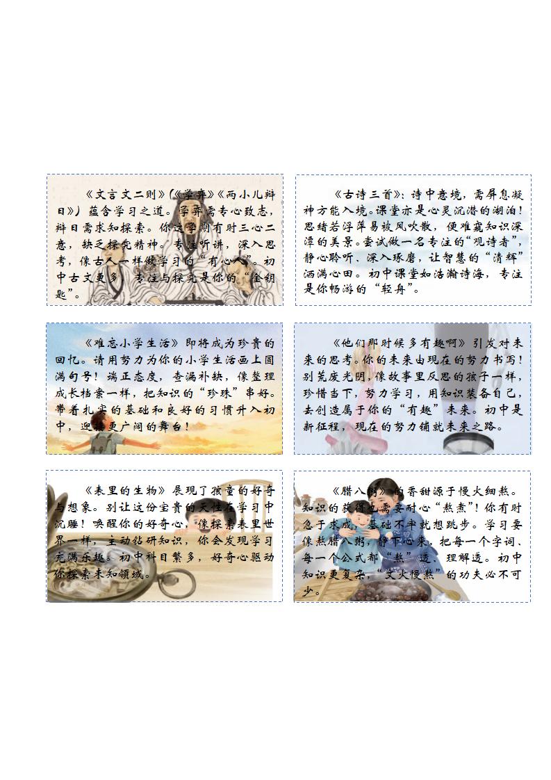 六年级期末课文评语-课文背景-彤彤教务资料网