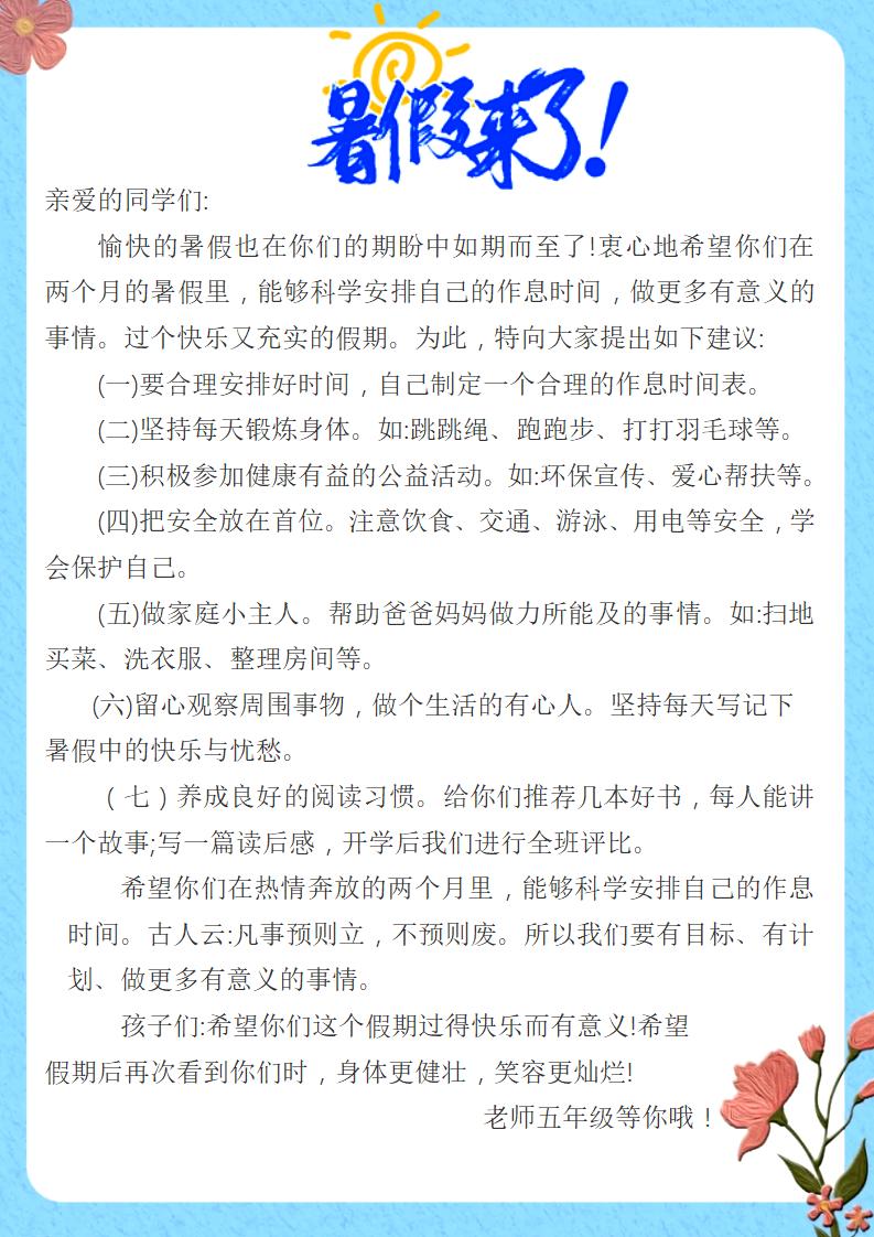 图片[2]-四年级下四升五数学暑假作业（人教）-彤彤教务资料网