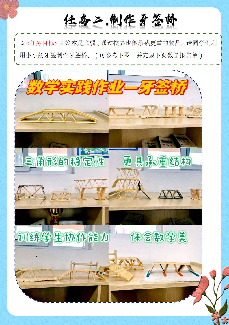 图片[5]-四年级下四升五数学暑假作业（人教）-彤彤教务资料网