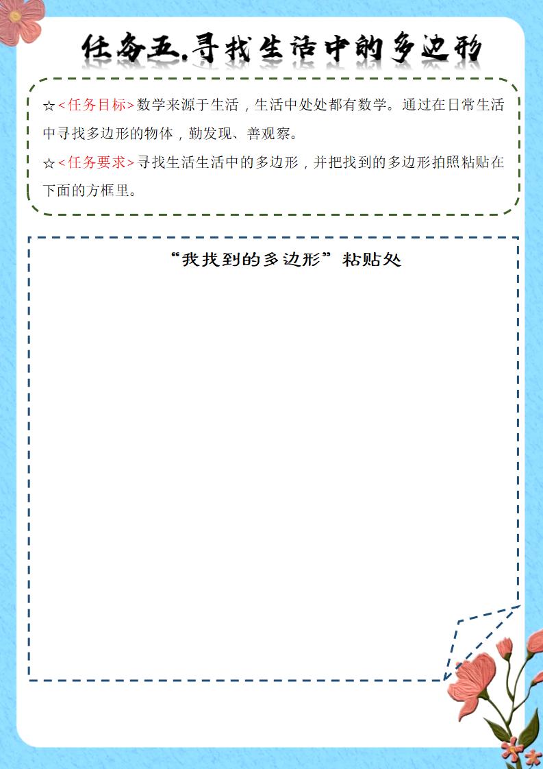 图片[9]-四年级下四升五数学暑假作业（人教）-彤彤教务资料网