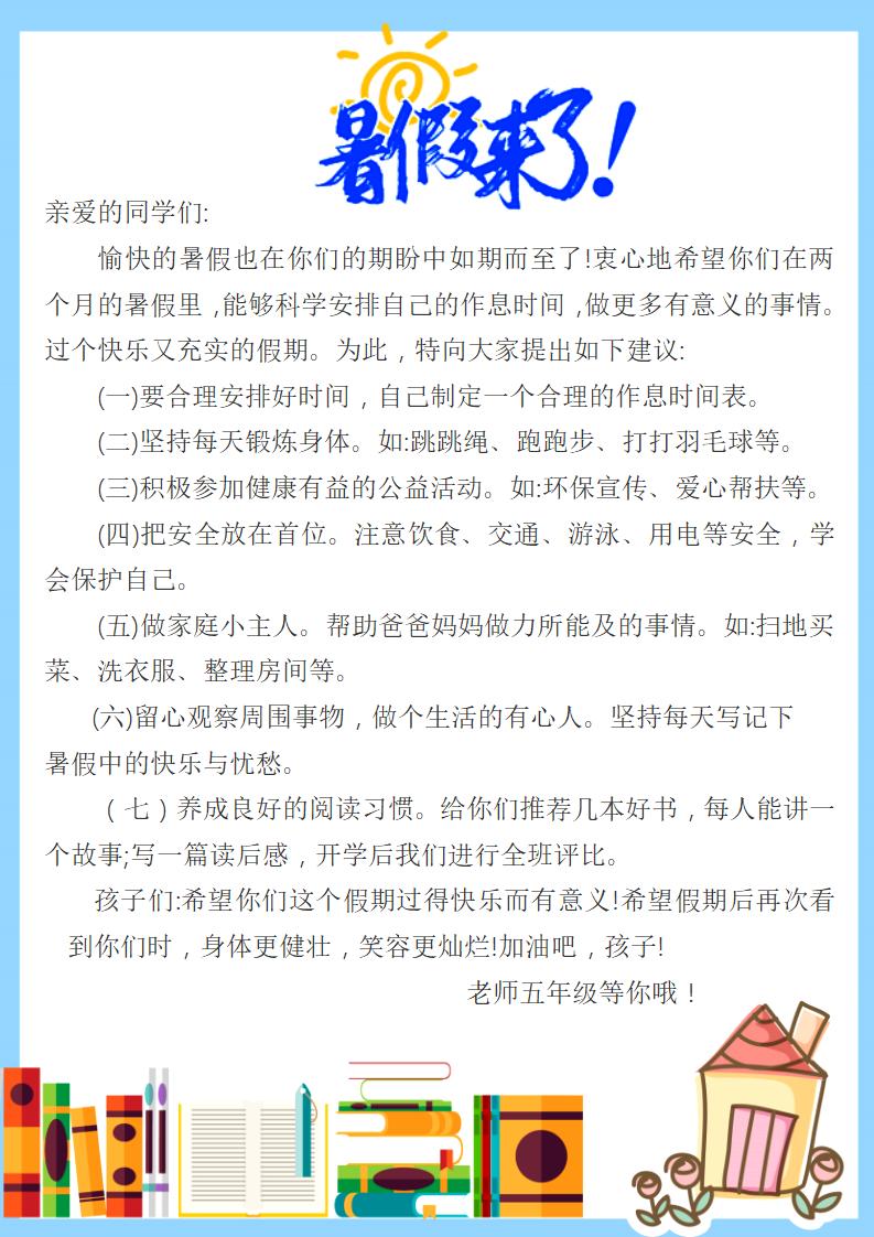 图片[2]-四年级下四升五数学暑假作业（北师大）-彤彤教务资料网
