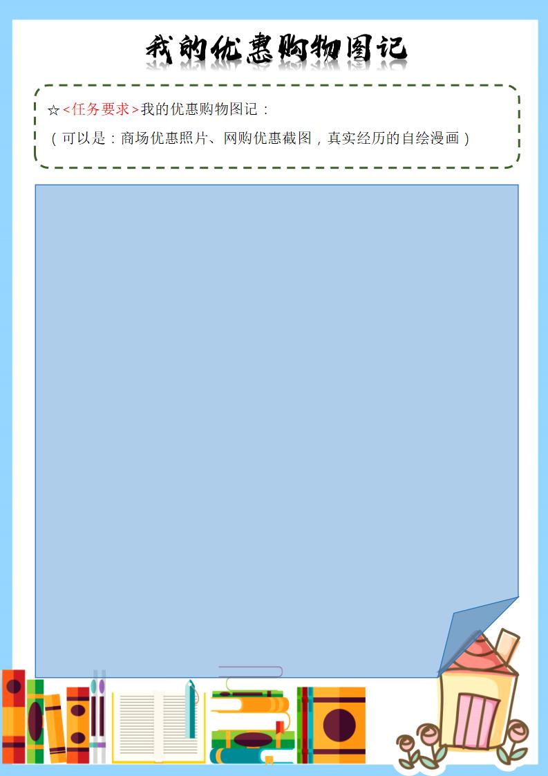 图片[6]-四年级下四升五数学暑假作业（北师大）-彤彤教务资料网