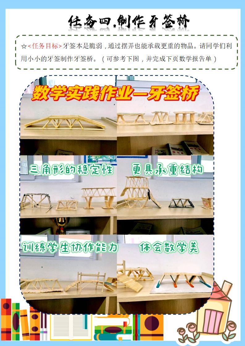 图片[8]-四年级下四升五数学暑假作业（北师大）-彤彤教务资料网