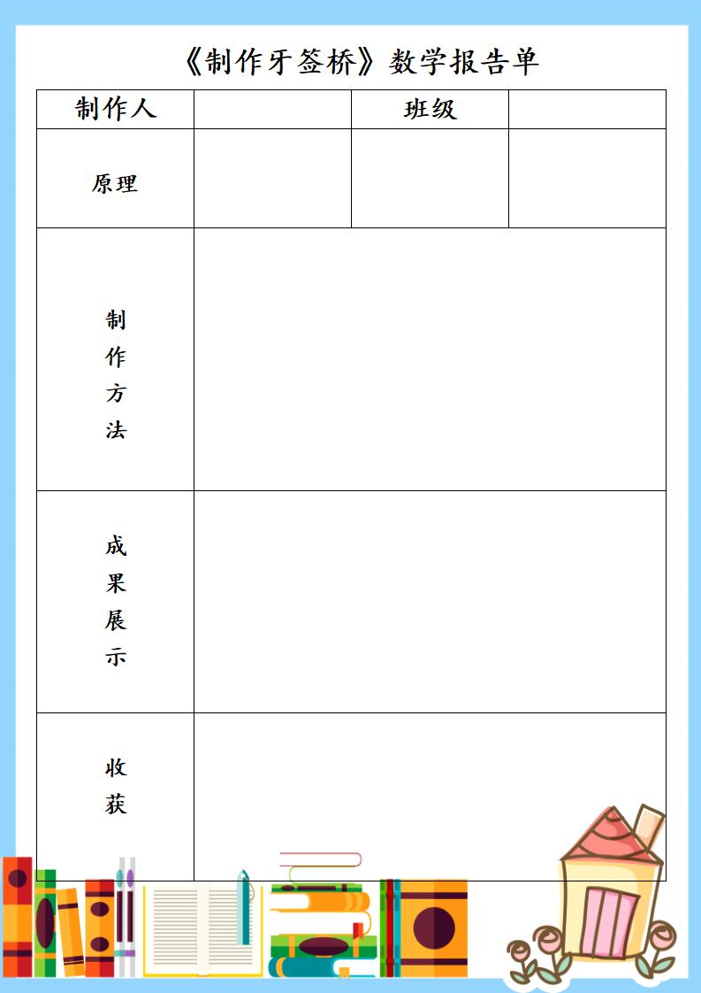 图片[9]-四年级下四升五数学暑假作业（北师大）-彤彤教务资料网