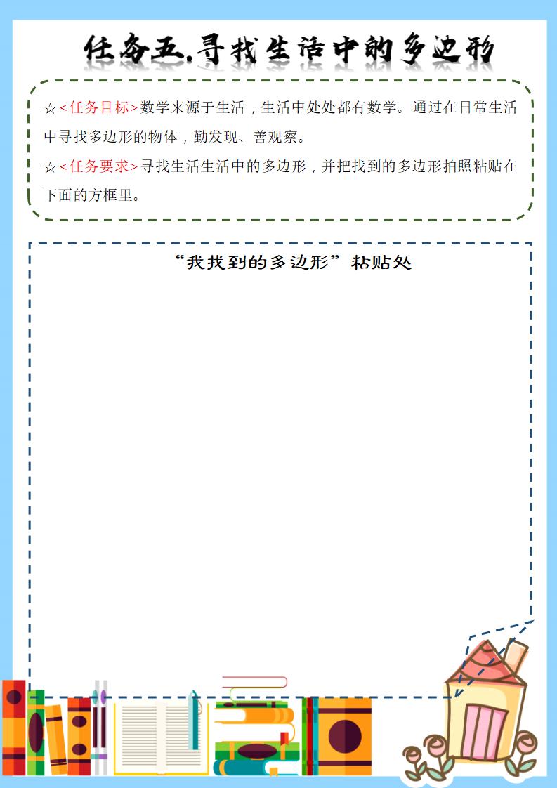 图片[10]-四年级下四升五数学暑假作业（北师大）-彤彤教务资料网
