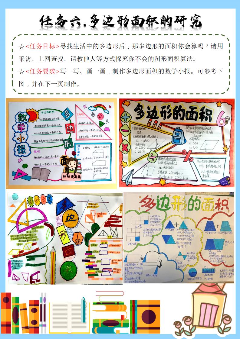 图片[11]-四年级下四升五数学暑假作业（北师大）-彤彤教务资料网