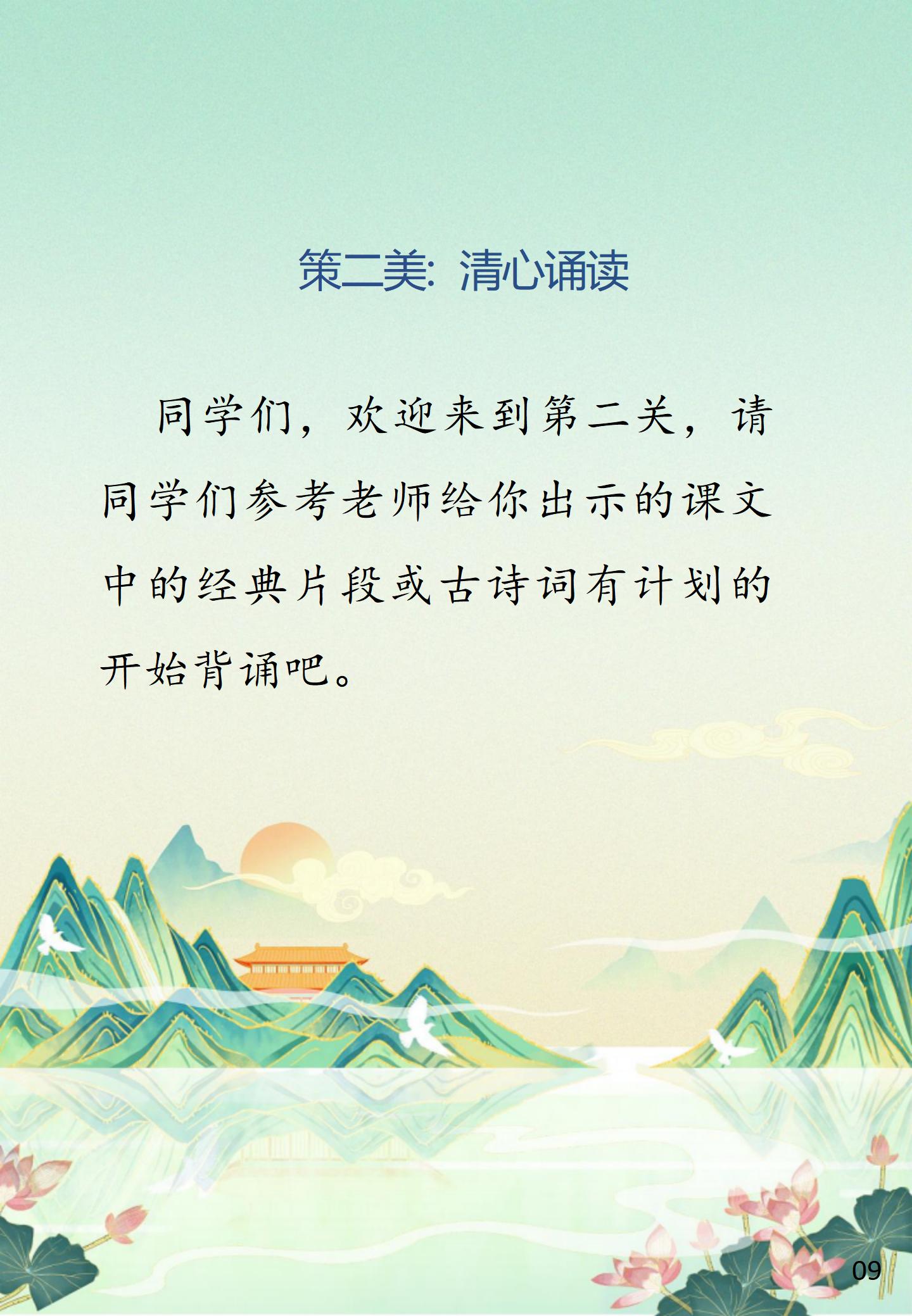 图片[10]-四年级下四升五暑期语文特色作业2-彤彤教务资料网