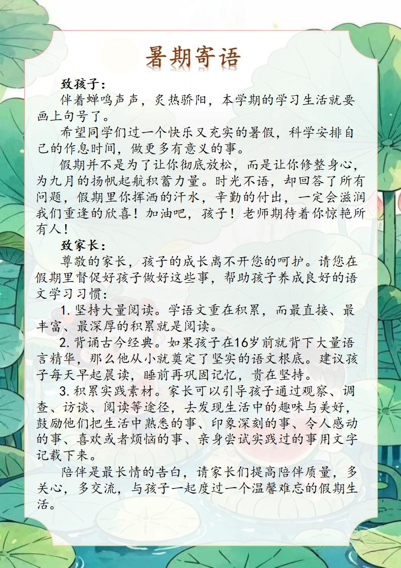 图片[3]-四年级下四升五语文特色暑假作业-彤彤教务资料网