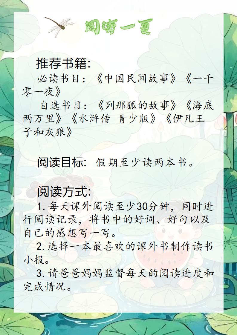 图片[5]-四年级下四升五语文特色暑假作业-彤彤教务资料网