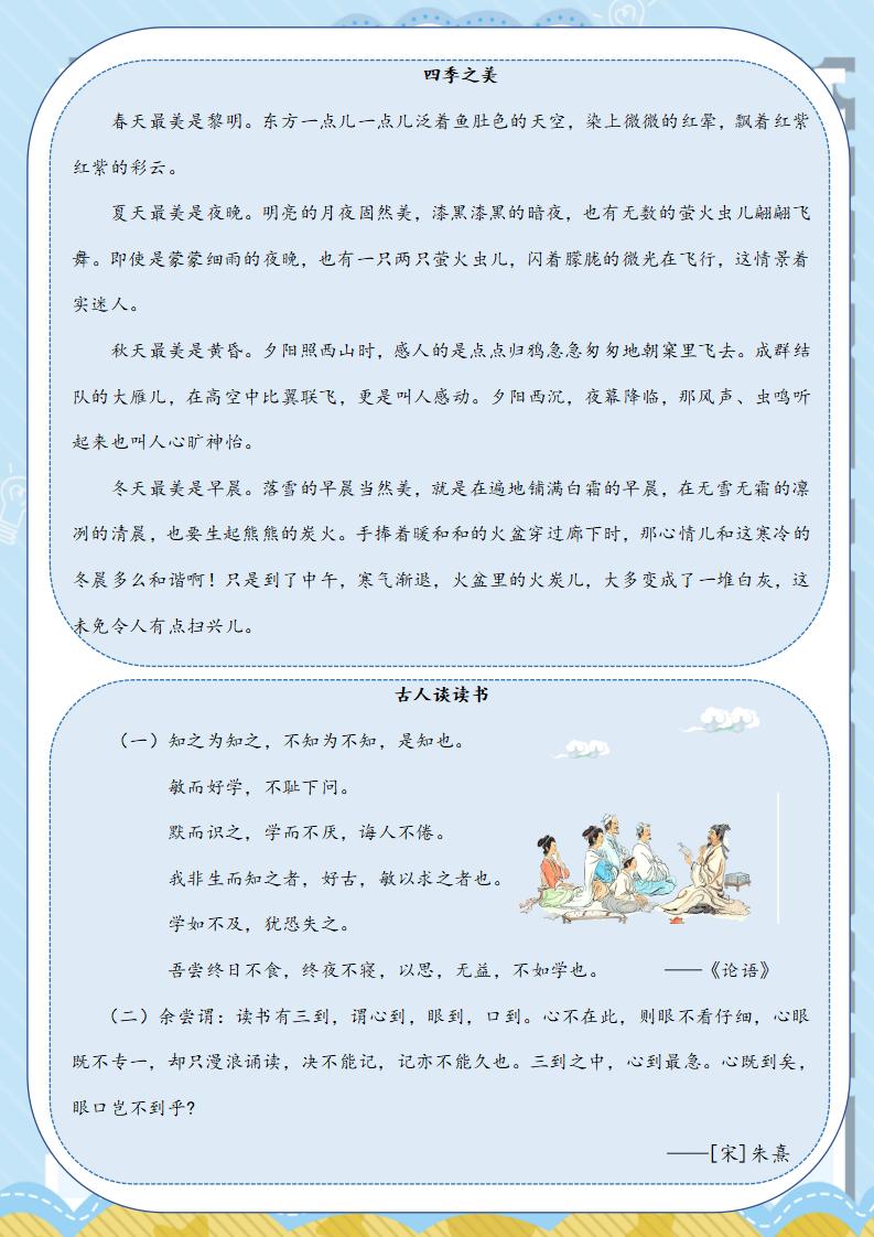 图片[12]-四年级下暑假语文乐学作业手册-彤彤教务资料网